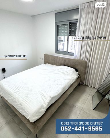 דירה, אריאל שרון, נווה שרון / שער העיר, נתיבות