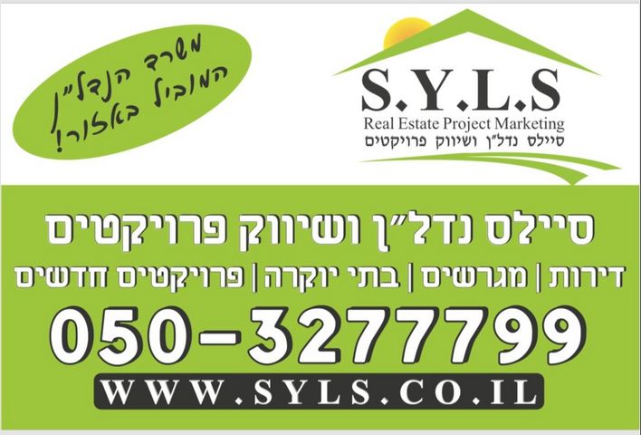 בית פרטי/ קוטג', מסילת ציון