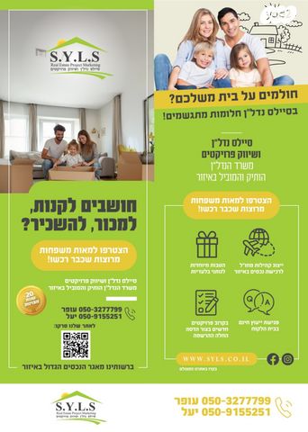 בית פרטי/ קוטג', מסילת ציון