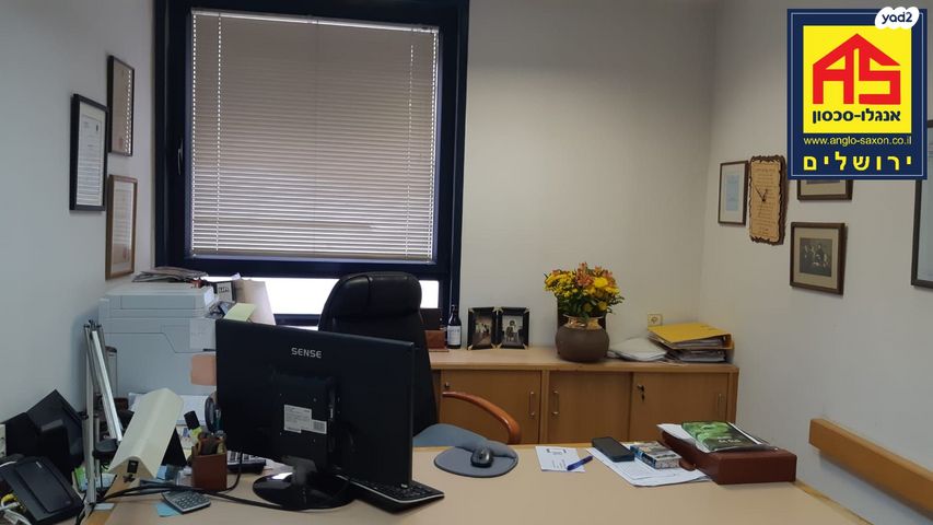 משרדים, מרכז העיר, ירושלים