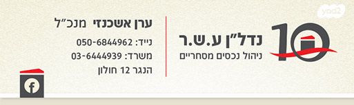 פארק מסחר ותעשייה דרום