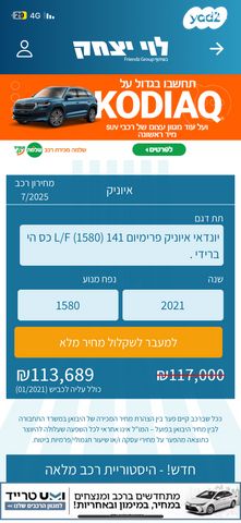 איוניק Premium FL היברידי אוט׳ 1.6 (141 כ״ס)