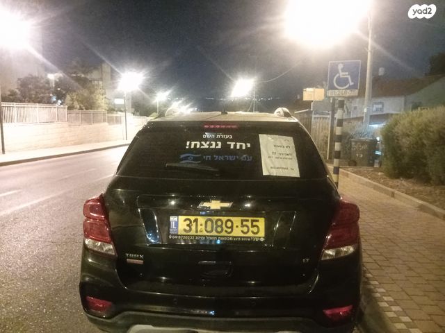 מודעת רכב שברולט טראקס