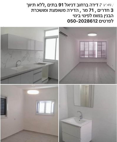 דירה, דניאל 91, לב העיר, בת ים