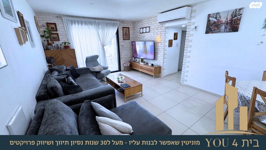 דירה, בית"ר, שאר העיר, מגדל העמק