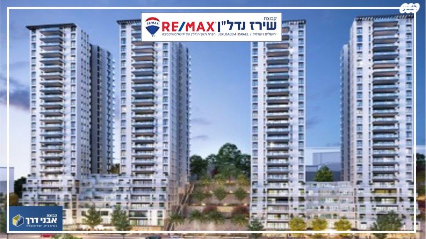 דירה, ברזיל 102, קרית היובל, ירושלים