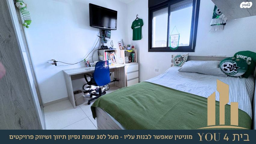 דירה, בית"ר, שאר העיר, מגדל העמק