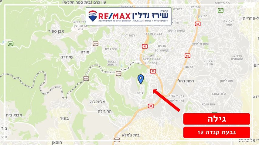 דירה, גבעת קנדה 12, גילה, ירושלים