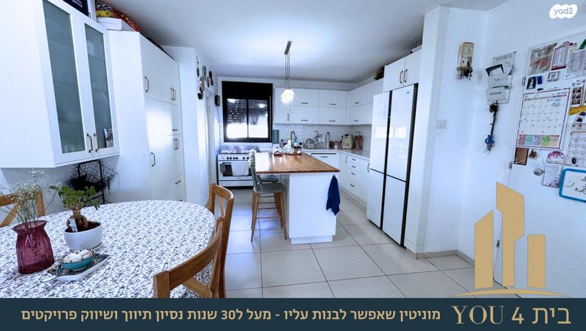 דירה, בית"ר, שאר העיר, מגדל העמק