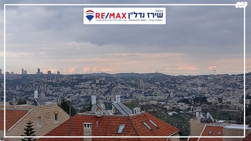 דירה, גבעת קנדה 12, גילה, ירושלים