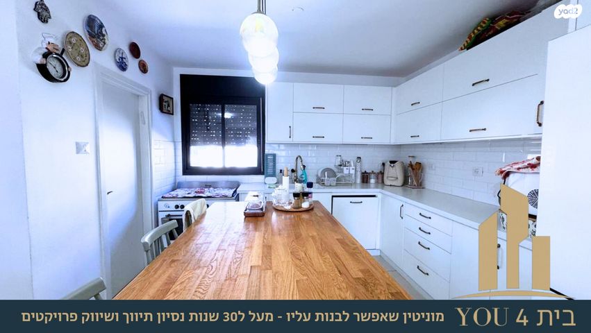 דירה, בית"ר, שאר העיר, מגדל העמק