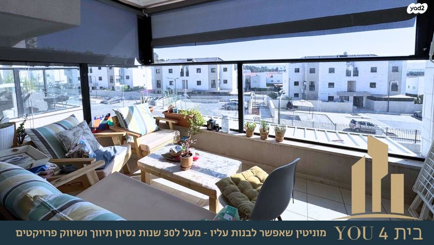 דירה, בית"ר, שאר העיר, מגדל העמק