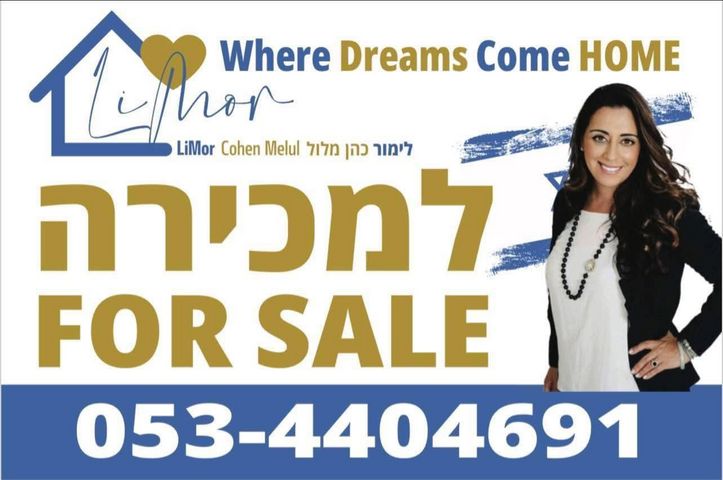 דירה, תכלת, אבני חן, מודיעין מכבים רעות