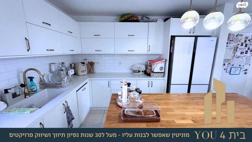 דירה, בית"ר, שאר העיר, מגדל העמק