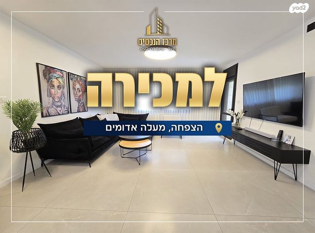 דירה