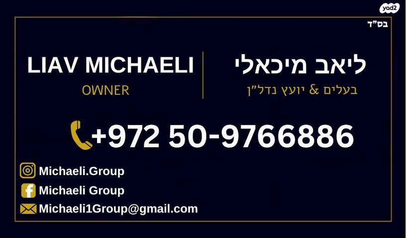 משרדים, אזור תעשיה, הרצליה