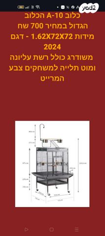 תמונת מודעה - חיות מחמד