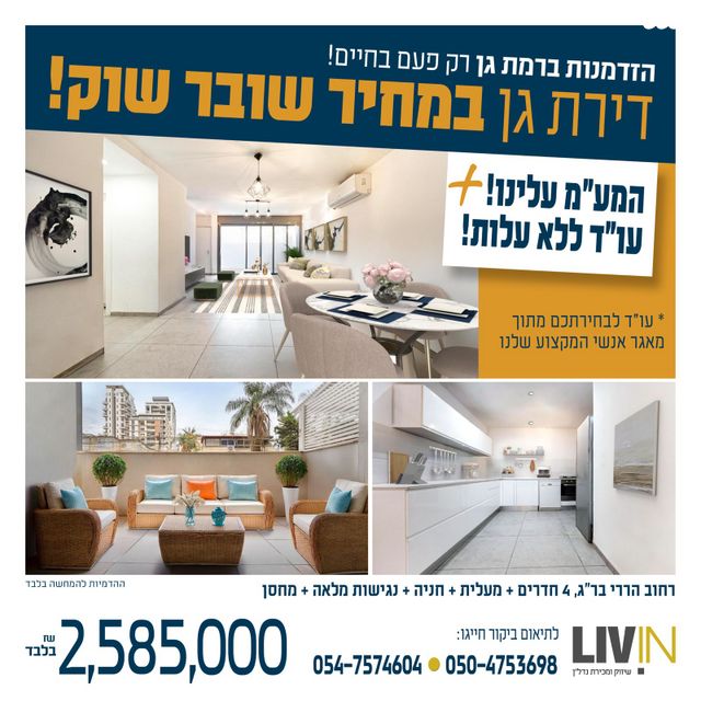 הררי 