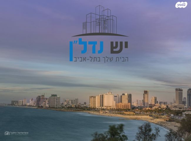 דירה, עמנואל הרומי, הצפון הישן - צפון, תל אביב יפו