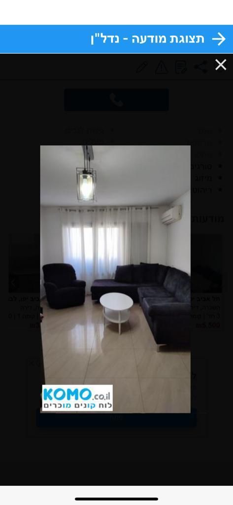 הרב גביזון 5