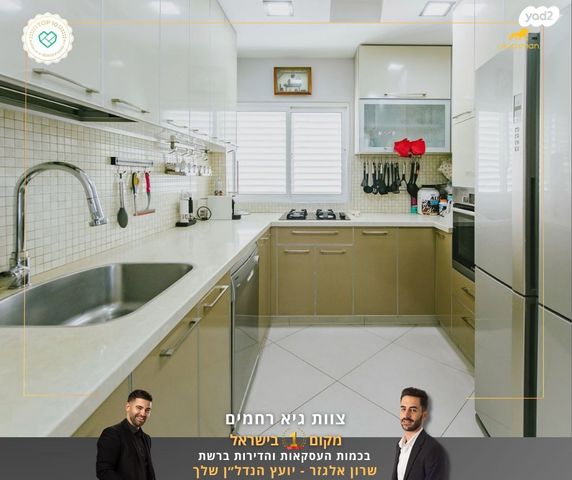 דירה, חב"ד, פתח תקווה