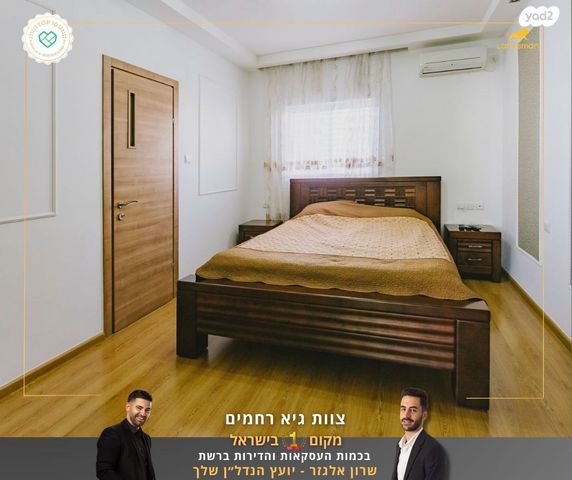 דירה, חב"ד, פתח תקווה