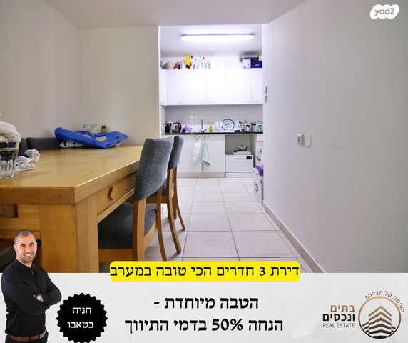 דירה, נאות שקמה, ראשון לציון