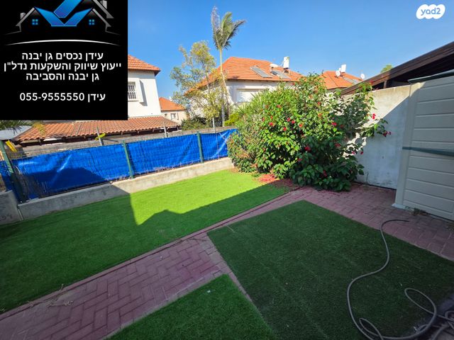 בית פרטי/ קוטג', גן יבנה