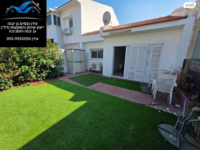 בית פרטי/ קוטג', גן יבנה