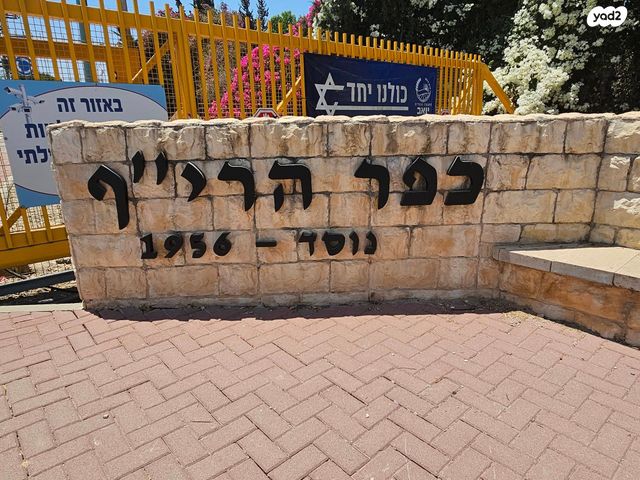 משק חקלאי/ נחלה