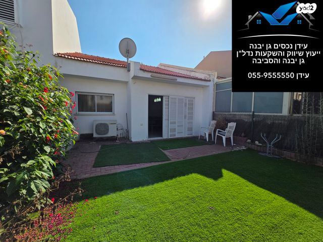 בית פרטי/ קוטג', גן יבנה