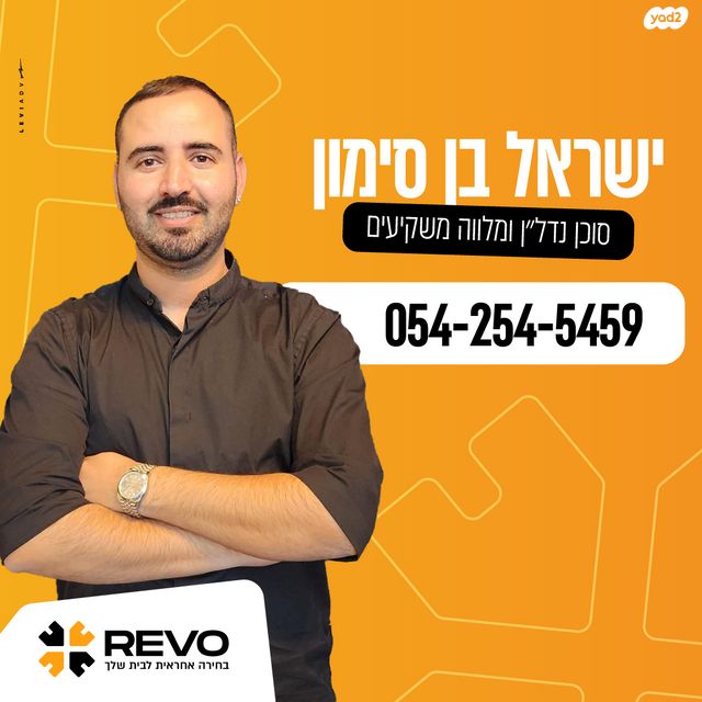 נחל לכיש 2