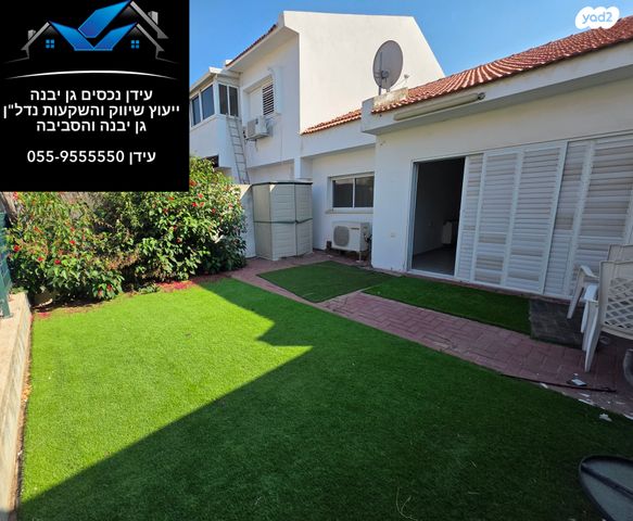 בית פרטי/ קוטג', גן יבנה