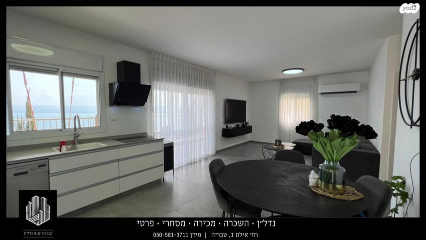 דירה, צאלון, נוף כינרת, טבריה