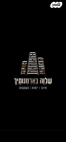 דירה, השומר, שיכון עובדים, טבריה