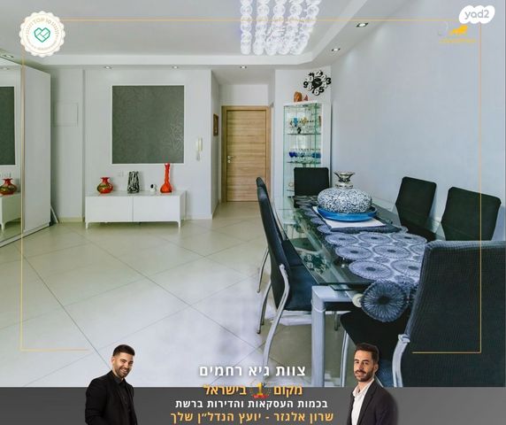 דירה, חב"ד, פתח תקווה