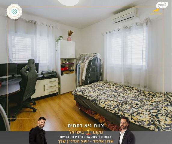 דירה, חב"ד, פתח תקווה