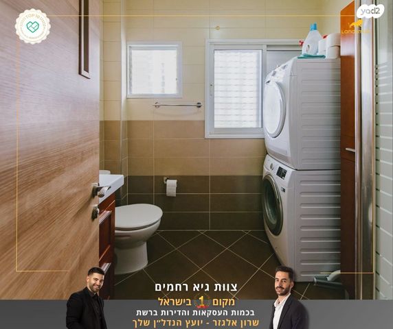 דירה, חב"ד, פתח תקווה