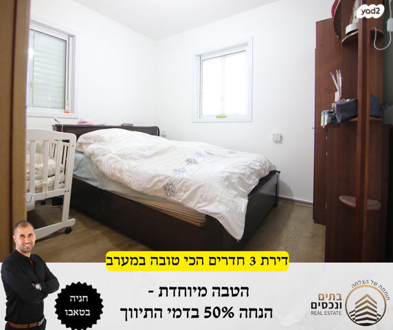 דירה, נאות שקמה, ראשון לציון