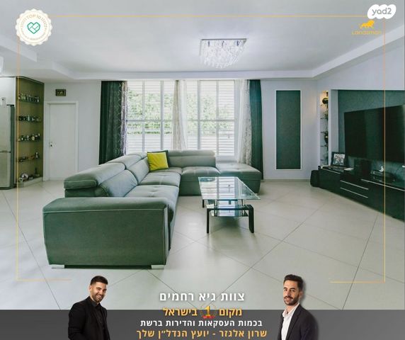 דירה, חב"ד, פתח תקווה