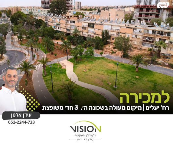 שדרות יעלים 