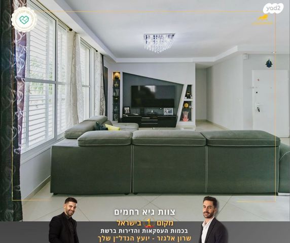 דירה, חב"ד, פתח תקווה