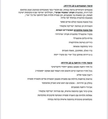 דירה, שדרות וושינגטון 29, פלורנטין, תל אביב יפו