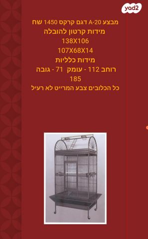 תמונת מודעה - חיות מחמד