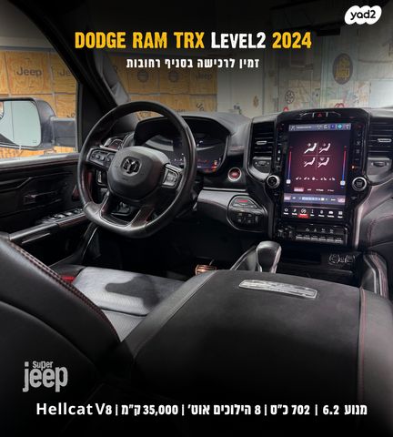 מודעת רכב ראם 1500 2