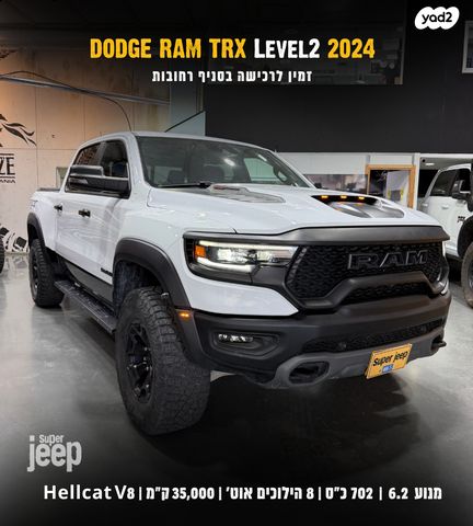 מודעת רכב ראם 1500 1