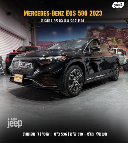 מודעת רכב מרצדס-בנץ EQS