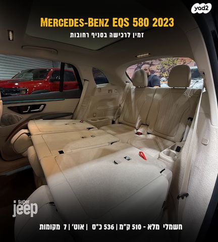 מרצדס-בנץ EQS