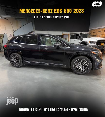 מרצדס-בנץ EQS