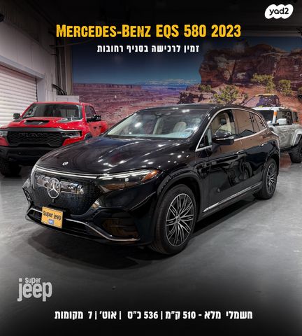 מרצדס-בנץ EQS